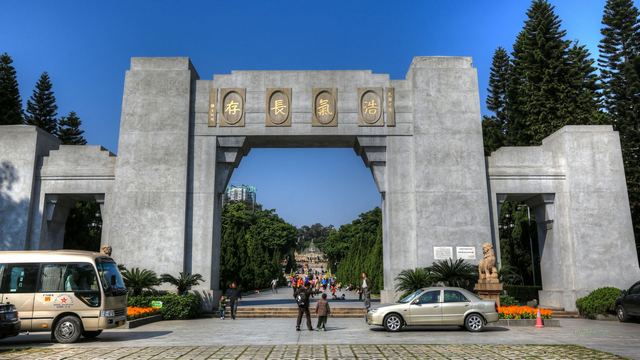 黄花岗七十二烈士墓园