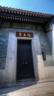 沙湾古镇 景点图 419_12