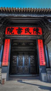 陈家祠堂（陈氏书院） 景点图 423_7