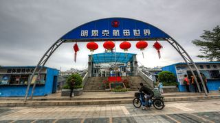 明思克航母世界 景点图 430_7