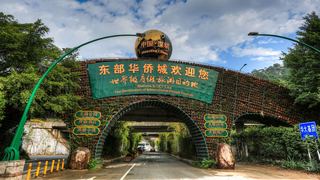 东部华侨城大侠谷 景点图 440_5