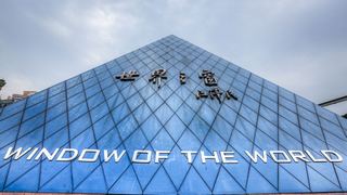 深圳世界之窗 景点图 443_3