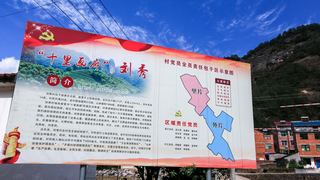 刘秀垄景区丹霞地貌 景点图 454_16