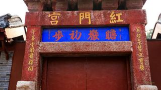 十八盘  云步桥 中天门 斗母宫 红门 泰山 景点图 46_3