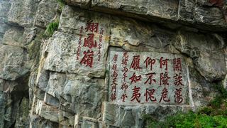 十八盘  云步桥 中天门 斗母宫 红门 泰山 景点图 46_5