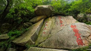 十八盘  云步桥 中天门 斗母宫 红门 泰山 景点图 46_15