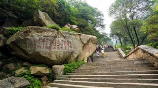 十八盘  云步桥 中天门 斗母宫 红门 泰山 景点图 46_16