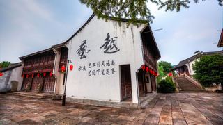 鲁镇景区 景点图 470_9