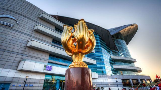 香港会议展览中心