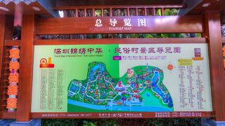 锦绣中华民俗村 景点图 527_8