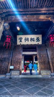 诸葛八卦村 景点图 544_16