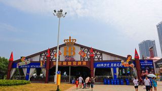 青岛国际啤酒节 景点图 55_7