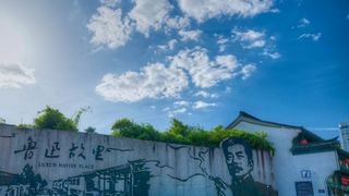 鲁迅故里 景点图 552_3