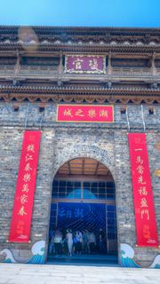 海宁盐官古城·潮乐之城 景点图 557_7