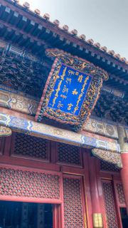 雍和宫 景点图 571_8