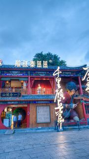 山海关古城 景点图 572_2