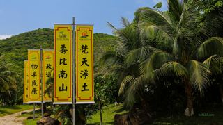 南山海上观音 景点图 6_15