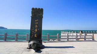 蓬莱八仙渡海口 景点图 70_15