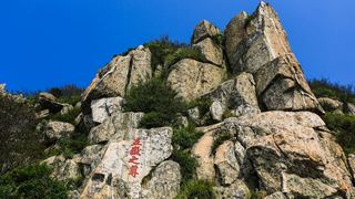 泰山 南天门 天街 玉皇顶 景点图 74_13