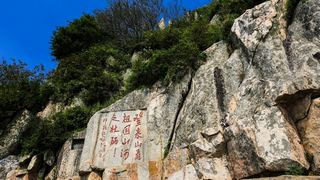 泰山 南天门 天街 玉皇顶 景点图 74_17