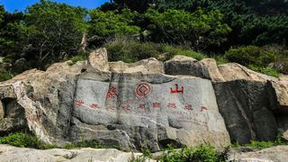 泰山 南天门 天街 玉皇顶 景点图 74_20
