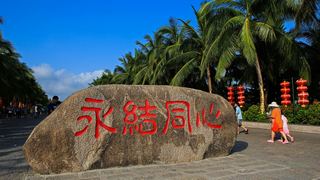 天涯海角 景点图 8_4