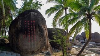 天涯海角 景点图 8_8