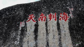 天涯海角 景点图 8_20